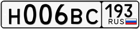 Купить гос номер Н006ВС 193