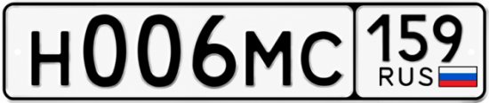 Купить гос номер Н006МС 159