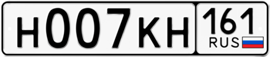 Купить гос номер Н007КН 161