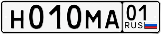 Купить гос номер Н010МА 01