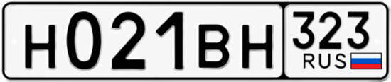 Купить гос номер Н021ВН 323