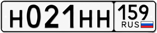 Купить гос номер Н021НН 159