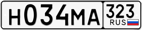 Купить гос номер Н034МА 323