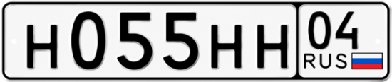 Купить гос номер Н055НН 04
