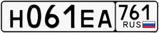Купить гос номер Н061ЕА 761