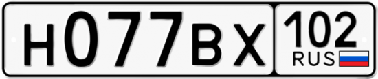 Купить гос номер Н077ВХ 102