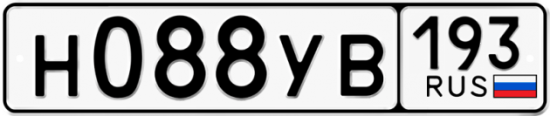 Купить гос номер Н088УВ 193