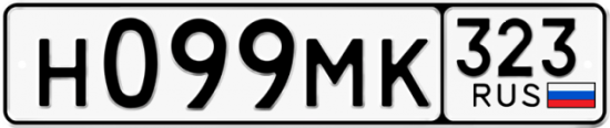 Купить гос номер Н099МК 323