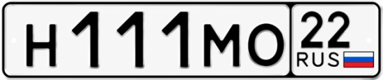 Купить гос номер Н111МО 22