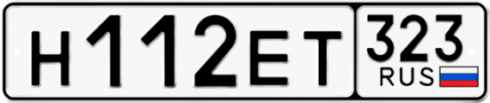 Купить гос номер Н112ЕТ 323