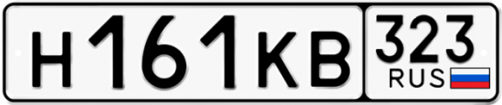 Купить гос номер Н161КВ 323
