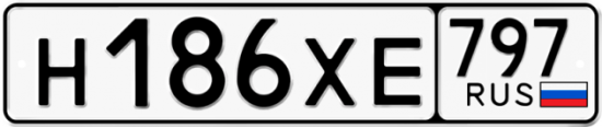 Купить гос номер Н186ХЕ 797
