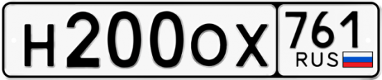 Купить гос номер Н200ОХ 761