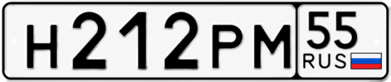 Купить гос номер Н212РМ 55