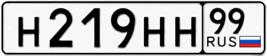 Купить гос номер Н219НН 99