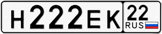Купить гос номер Н222ЕК 22