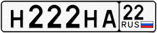 Купить гос номер Н222НА 22