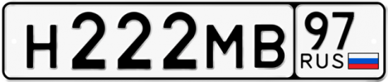 Купить гос номер Н222МВ 97