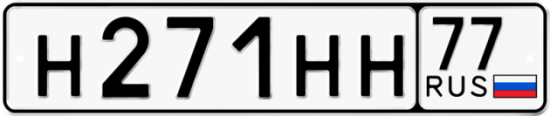 Купить гос номер Н271НН 77