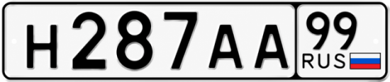 Купить гос номер Н287АА 99