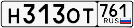 Купить гос номер Н313ОТ 761