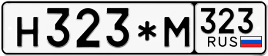 Купить гос номер Н323*М 323