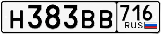 Купить гос номер Н383ВВ 716