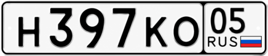 Купить гос номер Н397КО 05