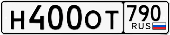 Купить гос номер Н400ОТ 790