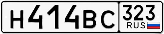 Купить гос номер Н414ВС 323