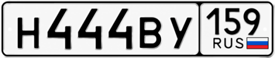 Купить гос номер Н444ВУ 159