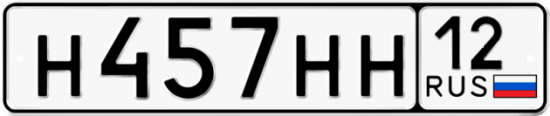 Купить гос номер Н457НН 12