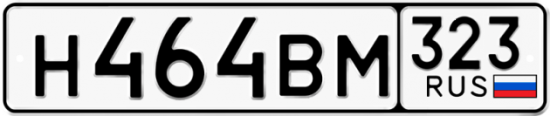 Купить гос номер Н464ВМ 323