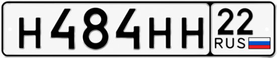 Купить гос номер Н484НН 22