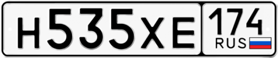 Купить гос номер Н535ХЕ 174