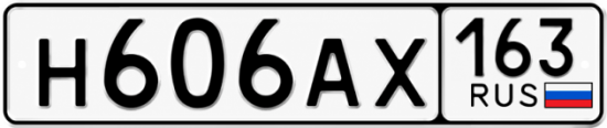 Купить гос номер Н606АХ 163