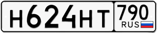 Купить гос номер Н624НТ 790