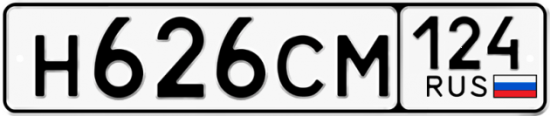 Купить гос номер Н626СМ 124