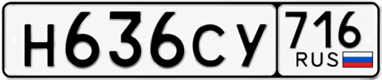 Купить гос номер Н636СУ 716