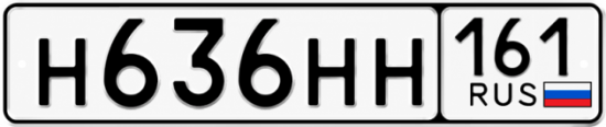 Купить гос номер Н636НН 161