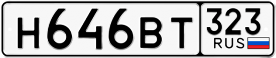 Купить гос номер Н646ВТ 323