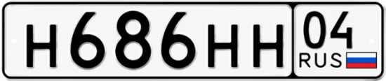 Купить гос номер Н686НН 04