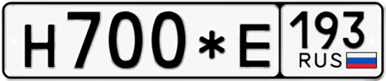 Купить гос номер Н700*Е 193