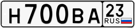 Купить гос номер Н700ВА 23