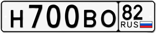 Купить гос номер Н700ВО 82