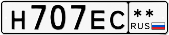 Купить гос номер Н707ЕС **
