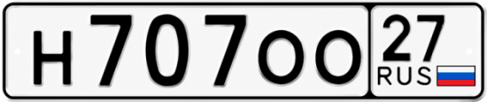 Купить гос номер Н707ОО 27