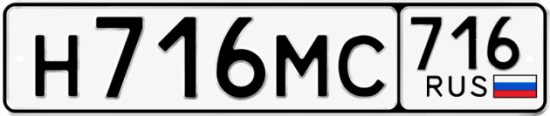 Купить гос номер Н716МС 716