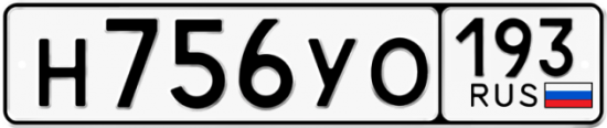Купить гос номер Н756УО 193