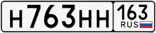 Купить гос номер Н763НН 163